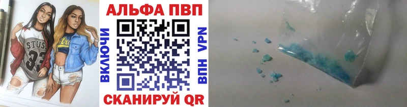 Alpha-PVP VHQ Ковылкино