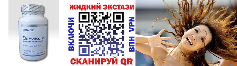 наркота  маркетплейс формула  БУТИРАТ вода  Ковылкино  mega ссылки 