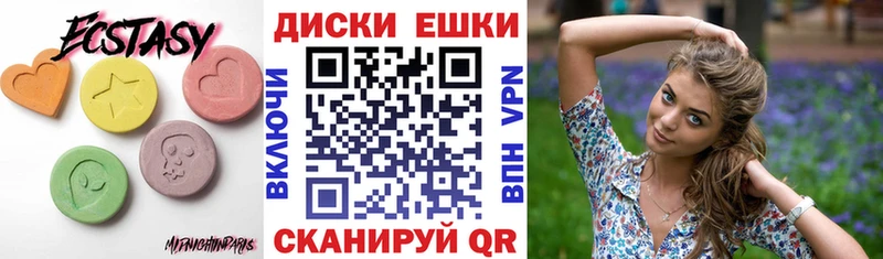 Экстази DUBAI  купить наркотик  МЕГА сайт  Ковылкино 