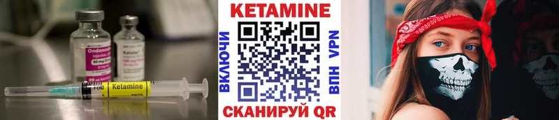 Кетамин ketamine  Ковылкино 