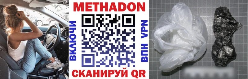 МЕГА   Ковылкино  Метадон мёд 