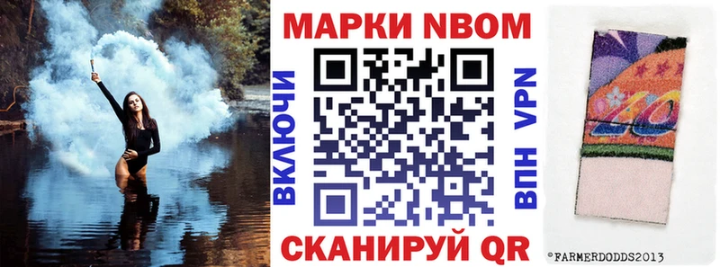hydra как войти  как найти наркотики  Ковылкино  Марки 25I-NBOMe 1500мкг 